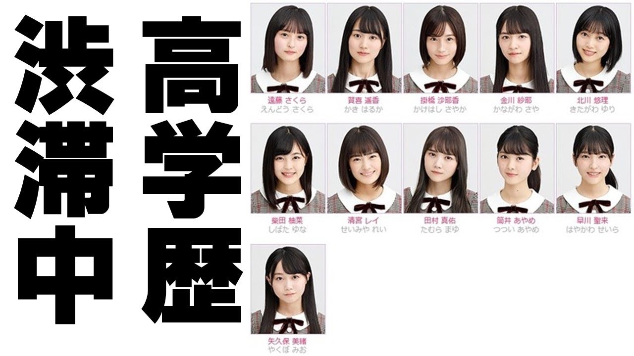 4期生でこいつ絶対yacや中村みたいな空気メンになりそうなのは誰 乃木坂46一押し情報を公開中 忘れずにリサーチを 4期生でこいつ絶対yacや中村みたいな空気メンになりそうなのは誰 乃木坂46一押し情報を公開中 忘れずにリサーチを