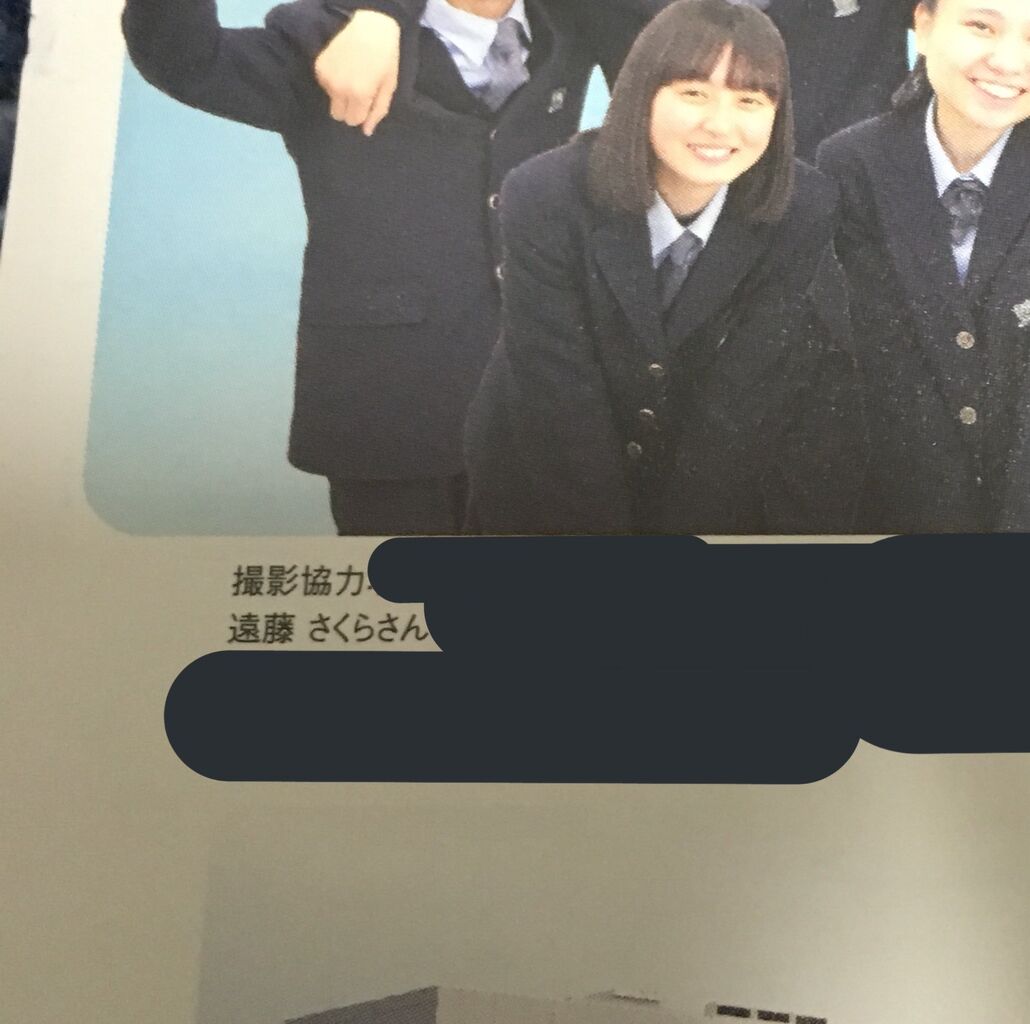 新着情報 遠藤さくらちゃん 高校の偏差値44 これマジ 乃木坂46一押し情報を公開中 忘れずにリサーチを 新着情報 遠藤さくらちゃん 高校の偏差値44 これマジ 乃木坂46一押し情報を公開中 忘れずにリサーチを