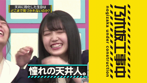 乃木坂46 北野日奈子応援スレ 55 きいちゃん 乃木坂46一押し情報を公開中 忘れずにリサーチを