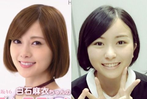 速報 白石麻衣がショートボブにイメチェン 乃木坂46一押し情報を公開中 忘れずにリサーチを 速報 白石麻衣がショートボブにイメチェン 乃木坂46一押し情報を公開中 忘れずにリサーチを