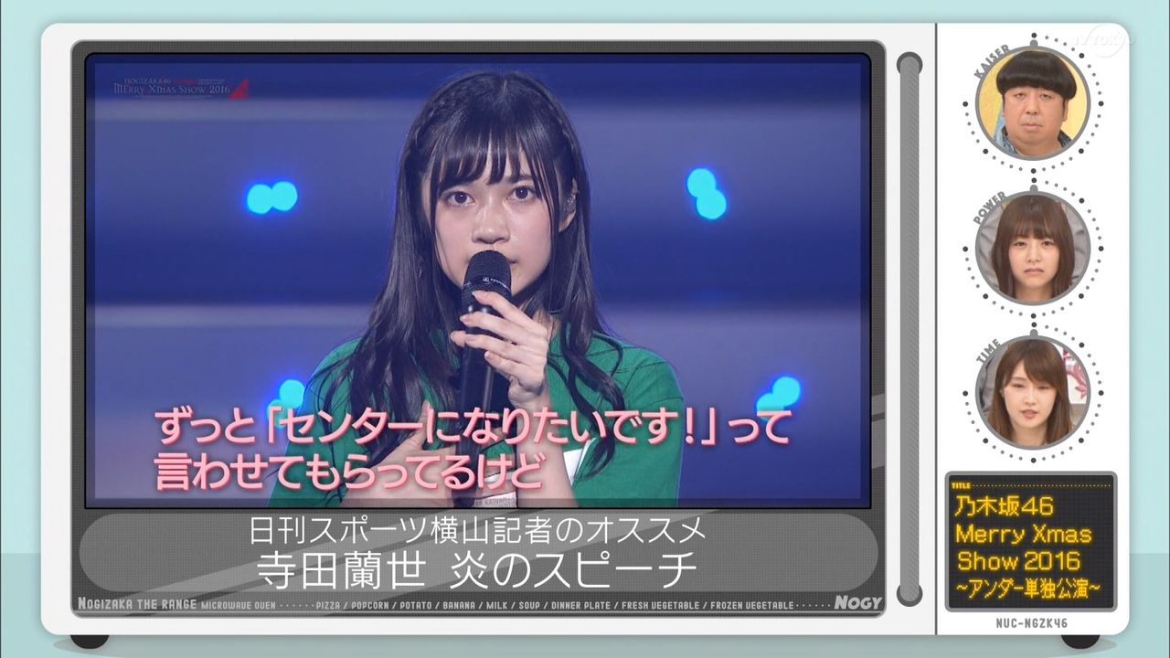 寺田蘭世 ポトポトポットスはファンに言われ過ぎて嫌 乃木坂46一押し情報を公開中 忘れずにリサーチを