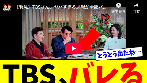 TDSサンデーモーニングの炎上発言を振り返る : 社会生活まとめ