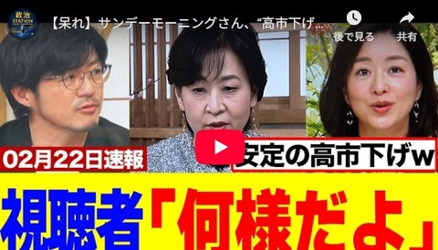 「サンデーモーニング」批判の炎上原因と視聴者の反応 : 社会生活まとめ