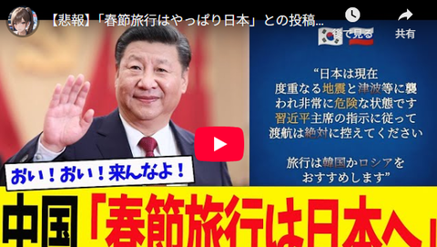 中国SNSで話題沸騰!日本旅行の魅力が再評価される理由 : 社会生活まとめ