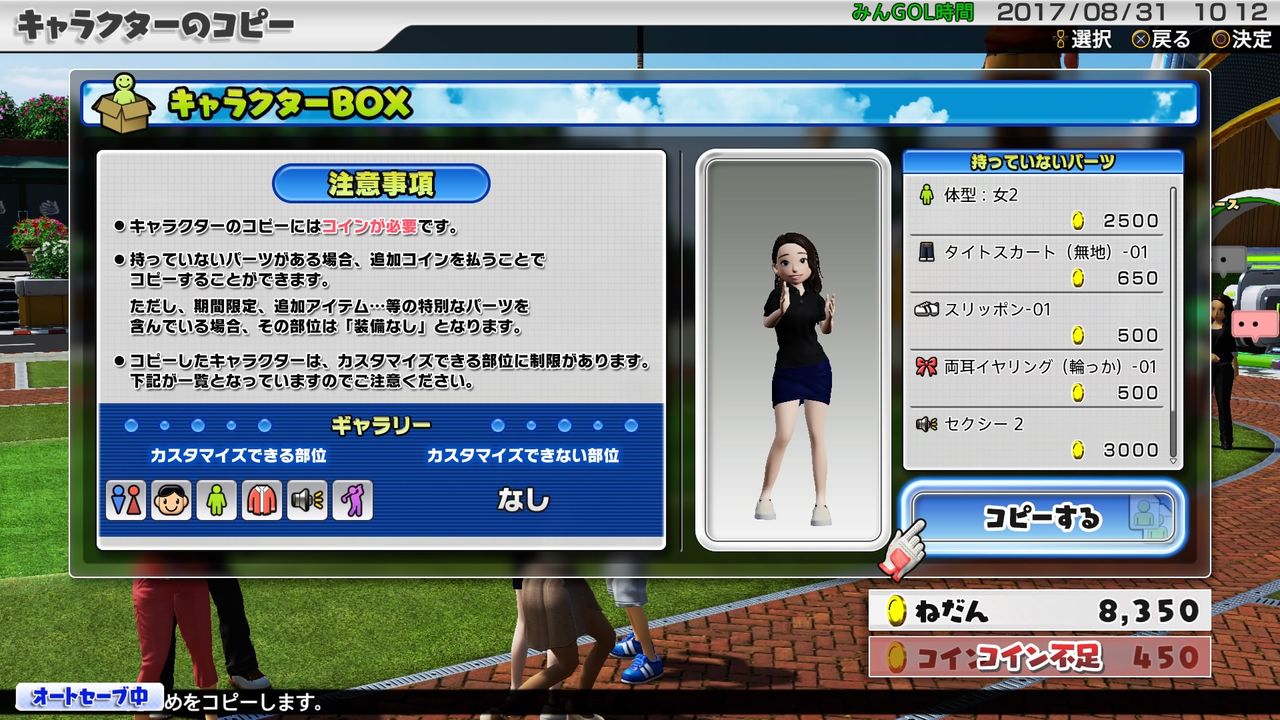 New みんなのgolf 1日目 感想 キャラメイク編 浅瀬ゲーマーの日記 New みんなのgolf 1日目 感想 キャラメイク編 浅瀬ゲーマーの日記