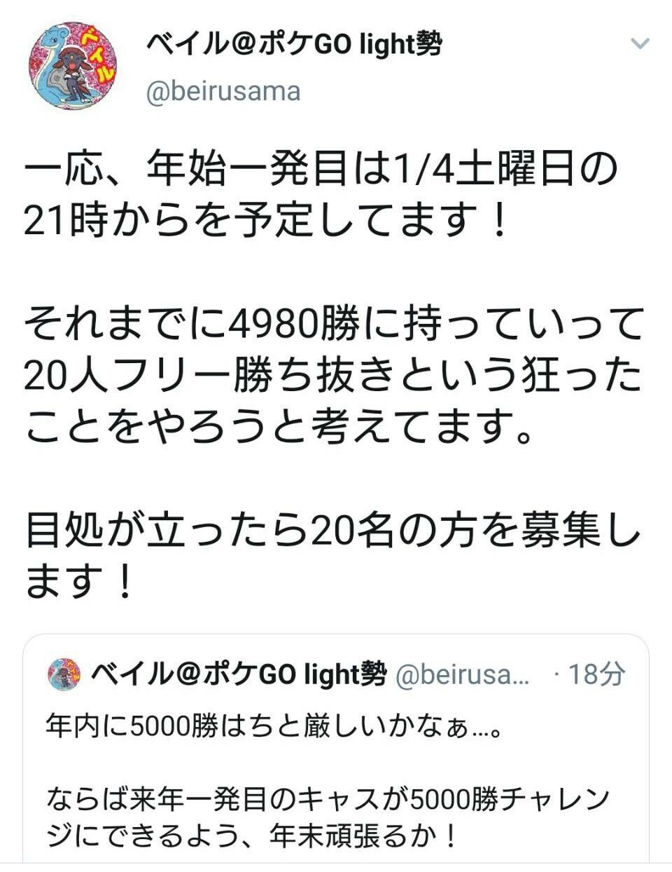 ベイル様チャレンジに軍団で参加した話 ポケゴーpvp研究