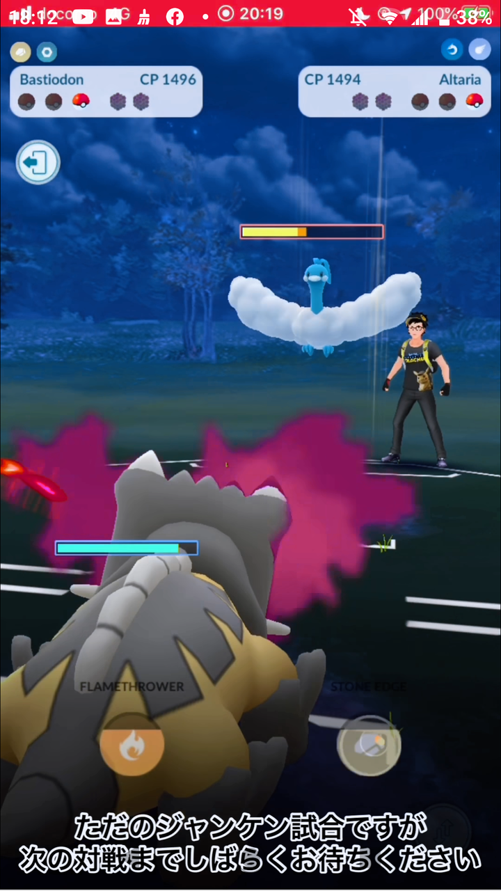 ベイル杯 鳥取王vs ポケゴーpvp研究