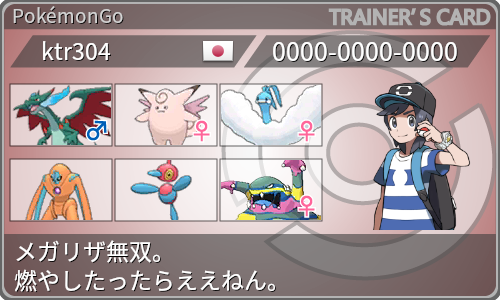 身内大会 シルフ一武道会の話 メガシンカpvp ポケゴーpvp研究