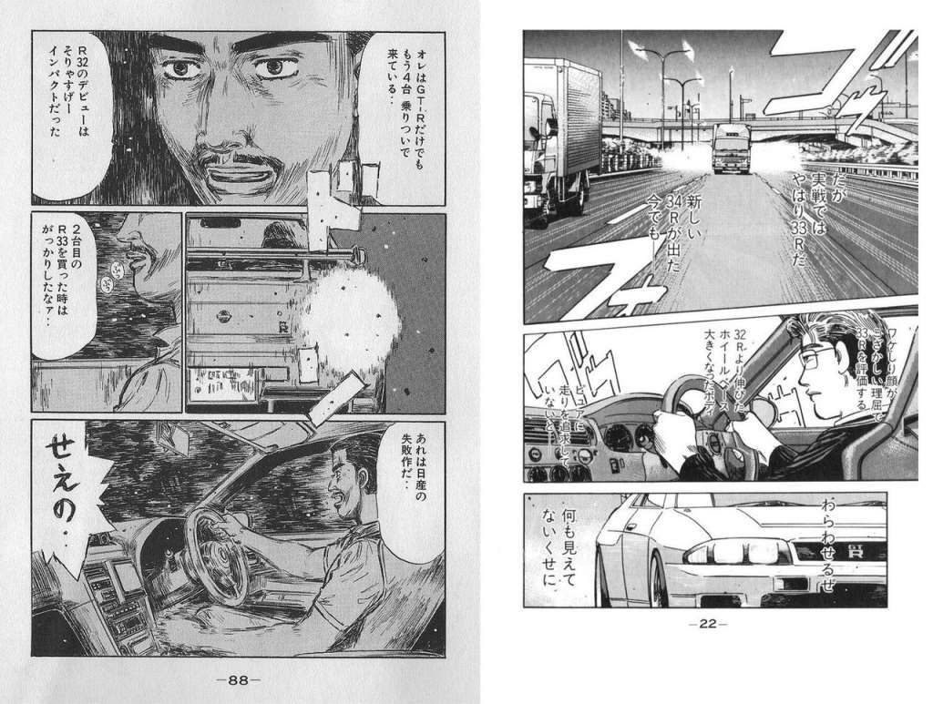 スカイラインr33 Gt Rが 失敗作 と呼ばれる理由 ビジにゅー