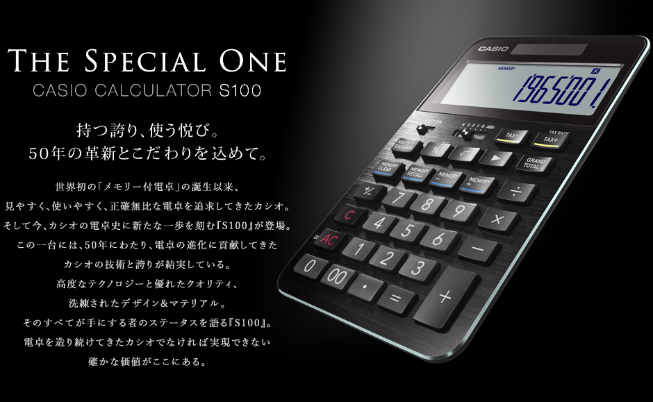 カシオ究極の3万円電卓 キータッチはpc並で銀行マンに人気 ビジにゅー カシオ究極の3万円電卓 キータッチはpc並で銀行マンに人気 ビジにゅー