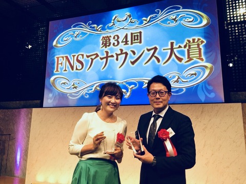 庄村・坪内アナ