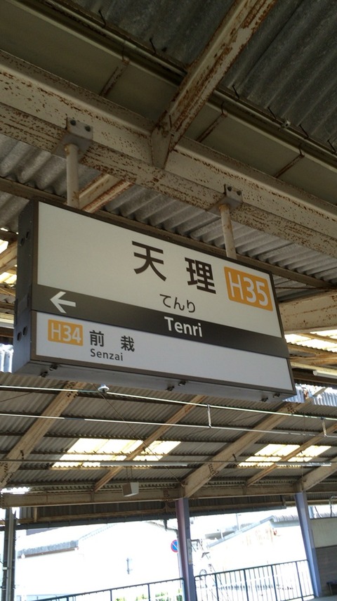 大理駅