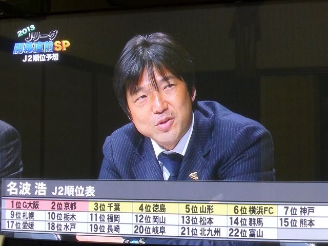カターレの順位予想 スカパーで 平凡な日々 カターレの順位予想 スカパーで 平凡な日々