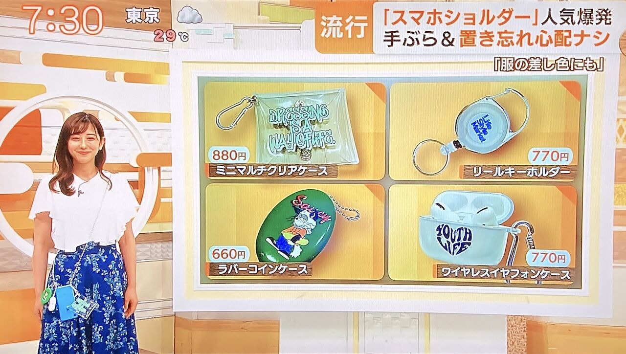 画像 スマホや財布を首からぶら下げるのが若者の間でブームになる ぺんぺん草 健全 速報 画像 スマホや財布を首からぶら下げるのが若者の間でブームになる ぺんぺん草 健全 速報