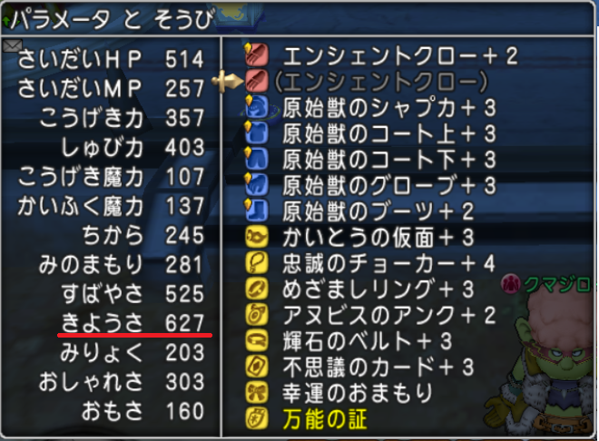 金策 レアボスコインの処理 魔法の迷宮 ドラクエ１０ クマジロー日記
