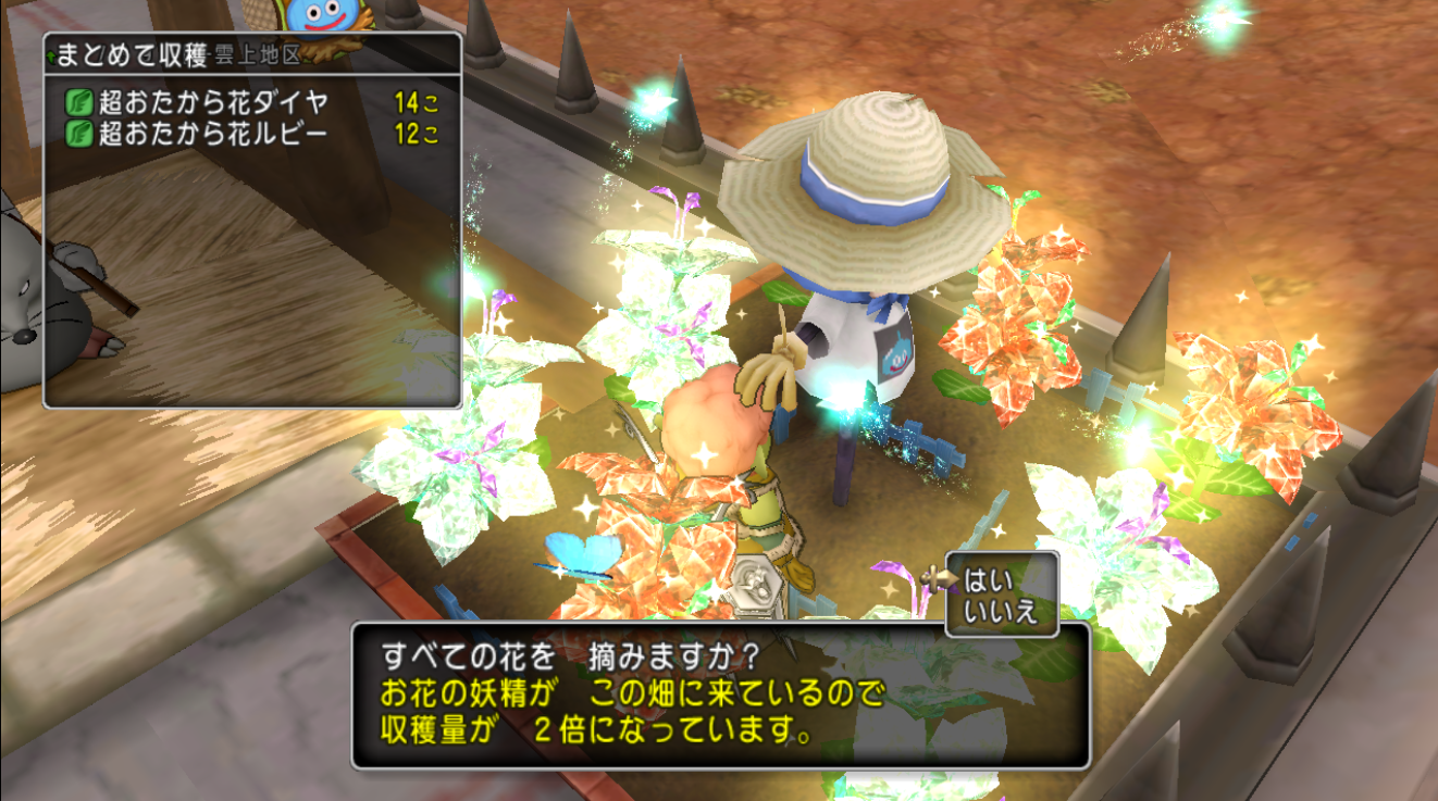 金策 超おたからの花 畑サブデビュー 考察 ドラクエ10 クマジロー日記 金策 超おたからの花 畑サブデビュー 考察 ドラクエ10 クマジロー日記