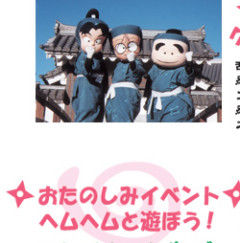 忍たま乱太郎の主題歌が卑猥だ The食うや食わズヤマグチのうんかす 忍たま乱太郎の主題歌が卑猥だ The食うや食わズヤマグチのうんかす