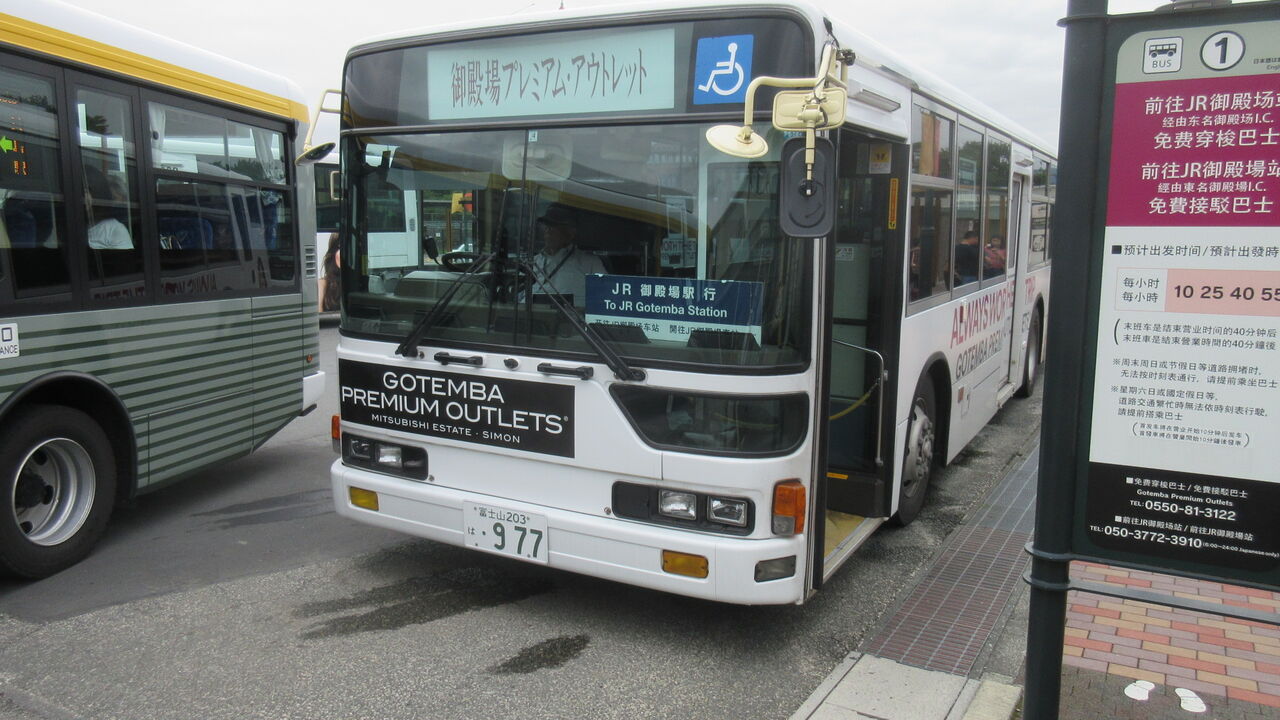 箱根登山ハイヤー 977 青柳車両庫 トキ鉄新潟バス