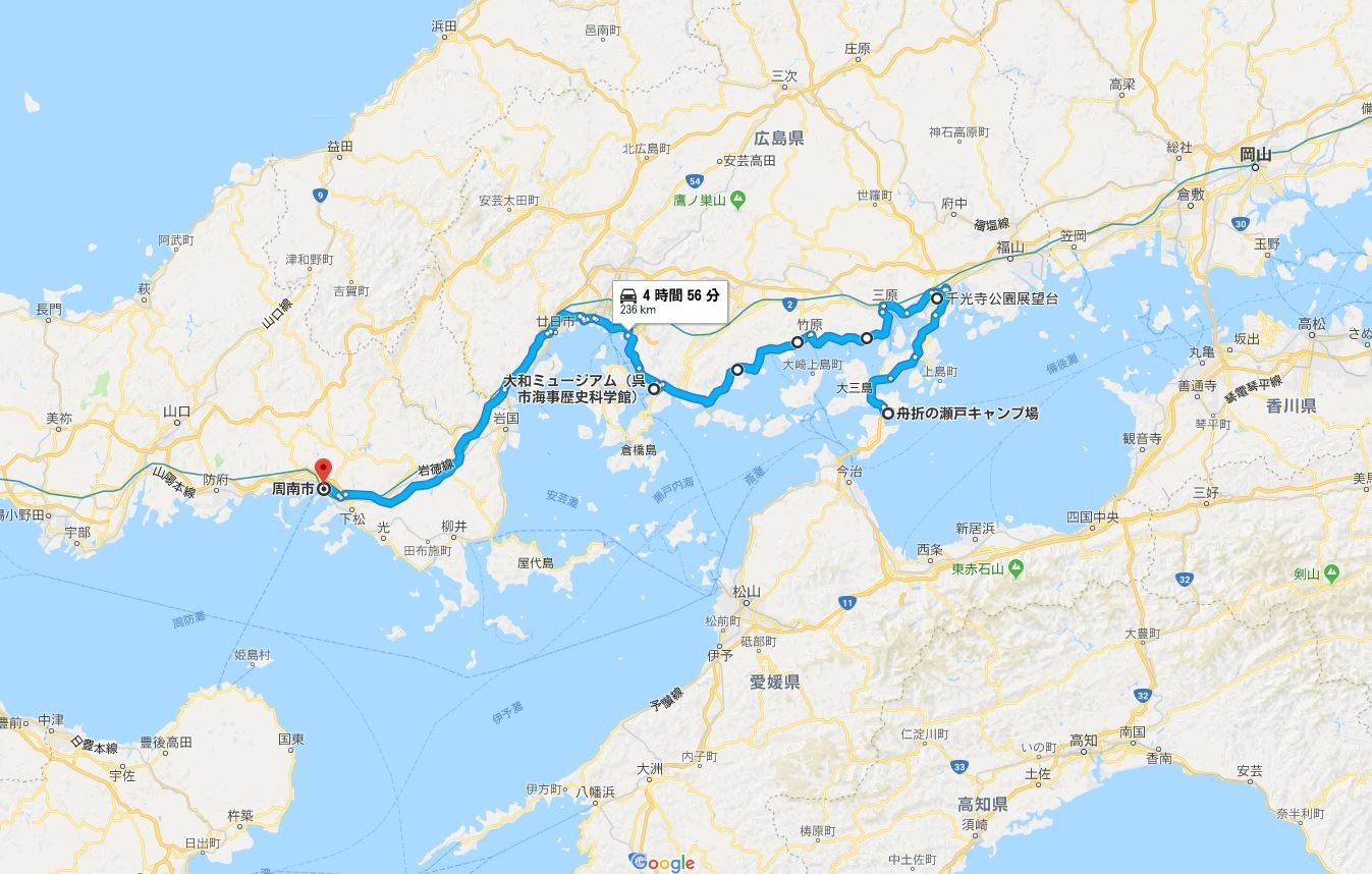 ８日目 18年03月11日 04月05日東京から屋久島へキャンプツーリング 四国編 尾道呉 Xsr900 Supercub50 Touring Report