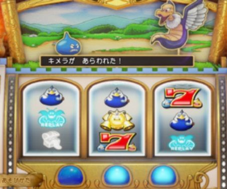 スロ日記 ドラクエ11版 リンゴとレコード スロ日記 ドラクエ11版 リンゴとレコード
