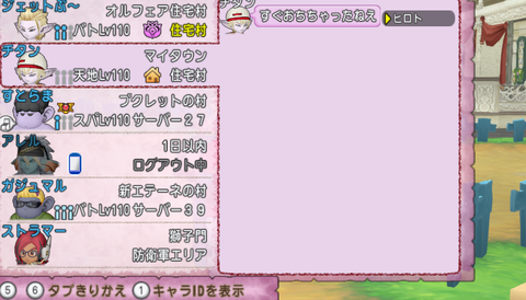 スクリーンショット (1040)