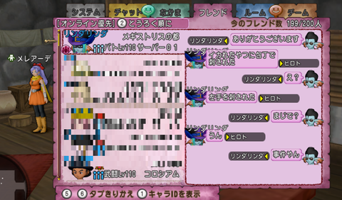 スクリーンショット (208)