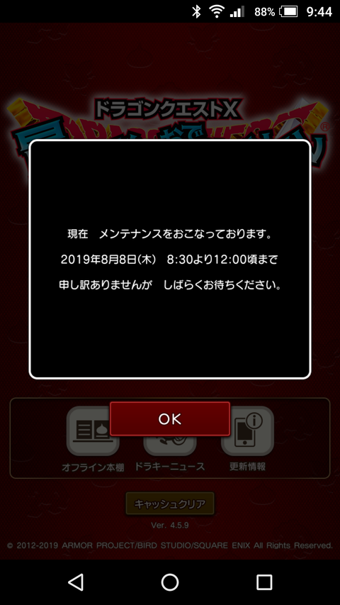 Screenshot_20190808-094445