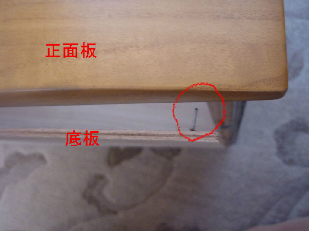 タンスの引き出しの底が外れた 晴耕雨読その他いろいろ