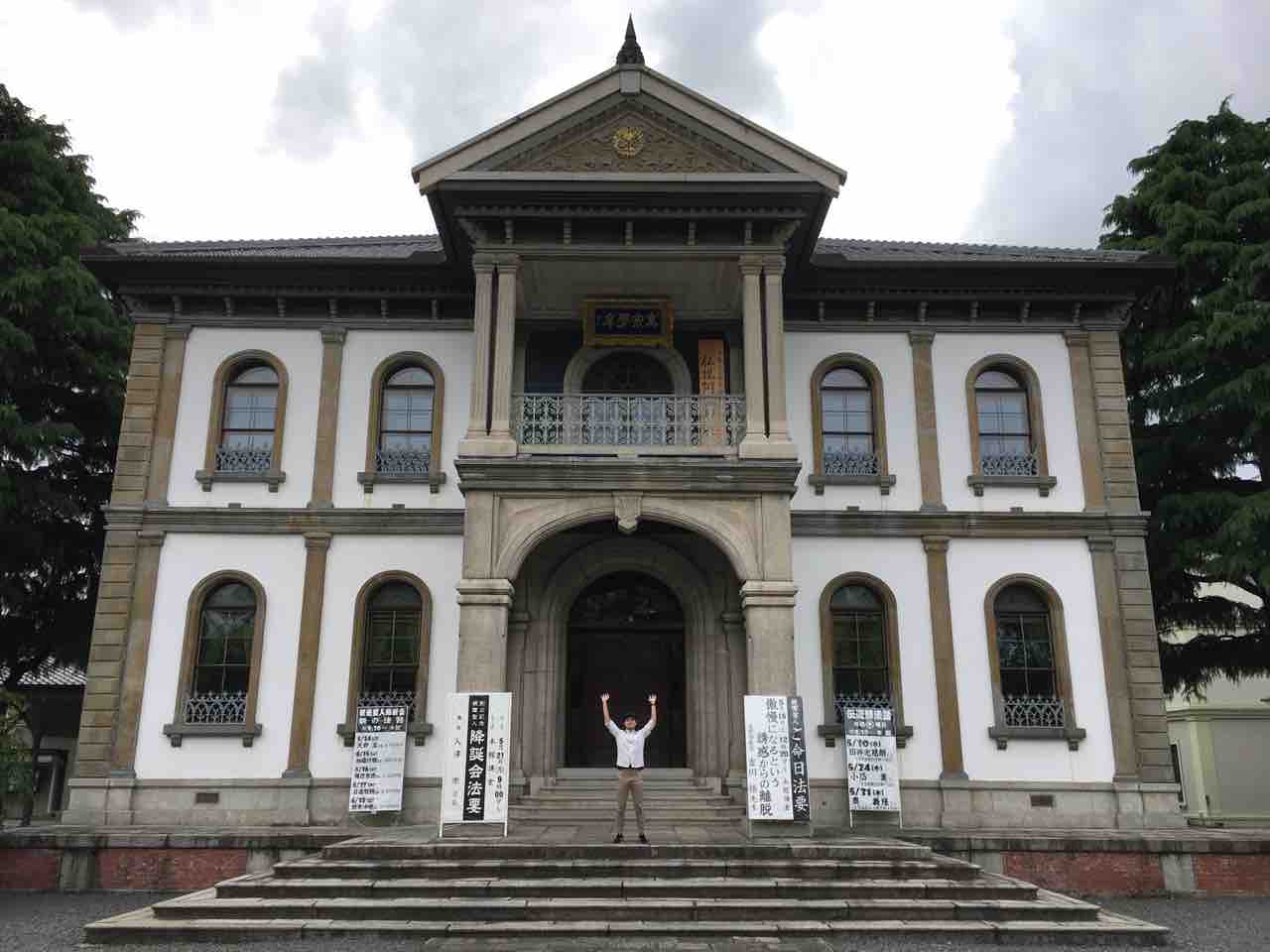 本当の龍谷大学あるある言いたい もがき続けて人生100年生き抜くブログ 本当の龍谷大学あるある言いたい もがき続けて人生100年生き抜くブログ