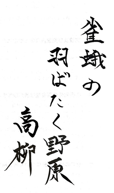 日本人の名字を組み合わせて俳句を作ってみた もがき続けて100年生き抜くブログ