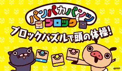 パンパカパンツブロックバナー_PPPニュース用-thumb-493x288-1016