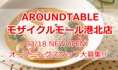 kouhoku_kyujin