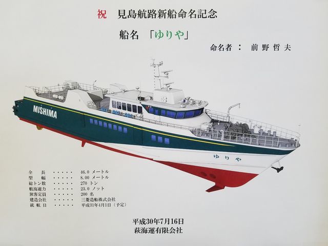 7 21 土 22 日 萩 見島ツアーログ 口之島ダイビングサービス最新情報