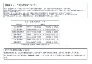 CCF20200625_00001