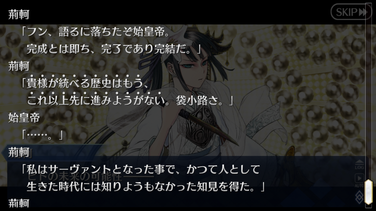 ネタバレ注意 Fate Grand Order 第二部 人智統合真国シン 感想 九段新報文化面 ネタバレ注意 Fate Grand Order 第二部 人智統合真国シン 感想 九段新報文化面