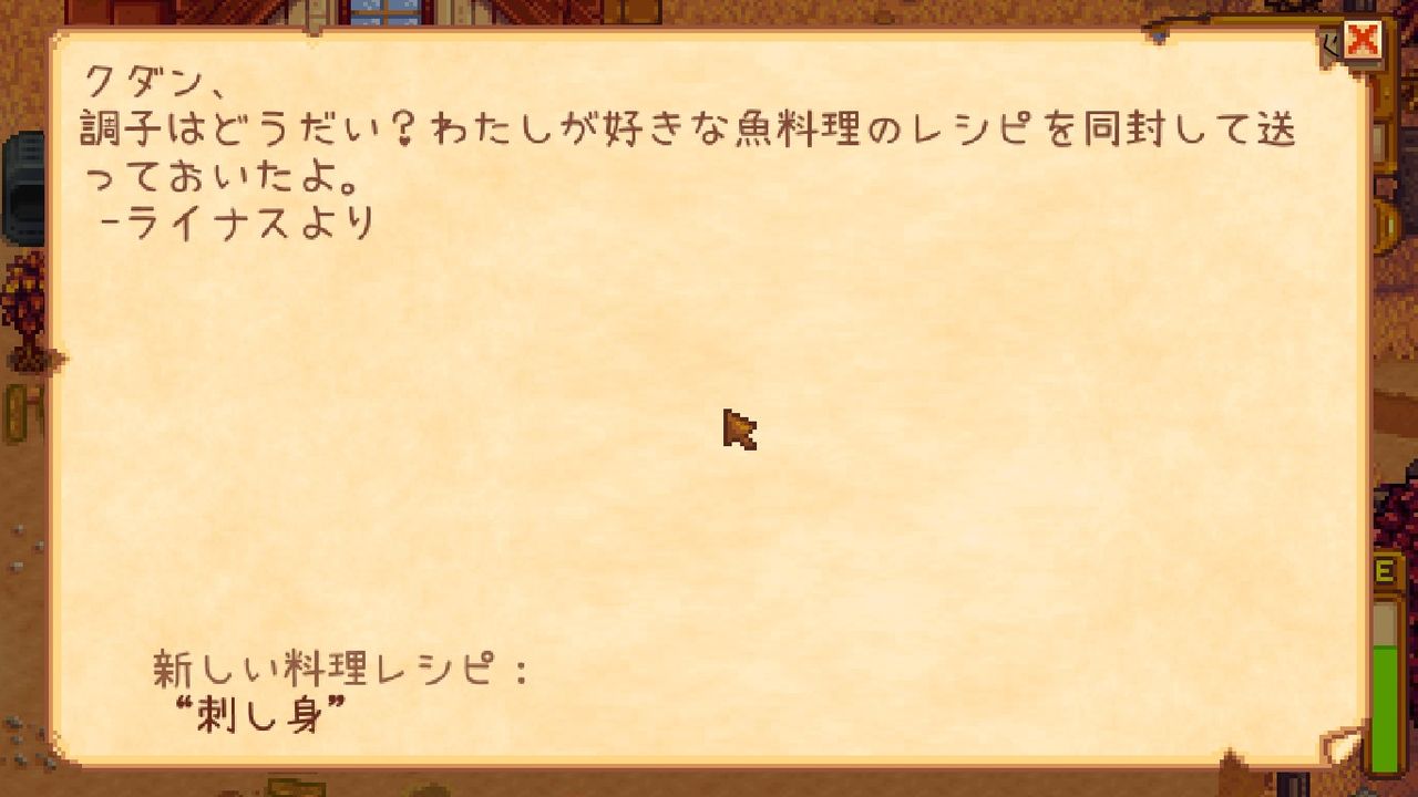 Stardew Valley お店縛り 7 温室と馬と魚 九段新報文化面