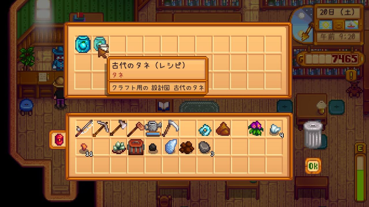 Stardew Valley お店縛り 6 農場の整備 そしてついに 九段新報文化面