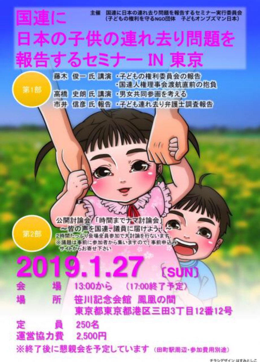 共同親権推進派 をこの期に及んで 考え方が違う 程度にしか理解できない人による児童福祉とは 九段新報