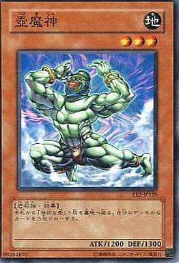 壺魔神