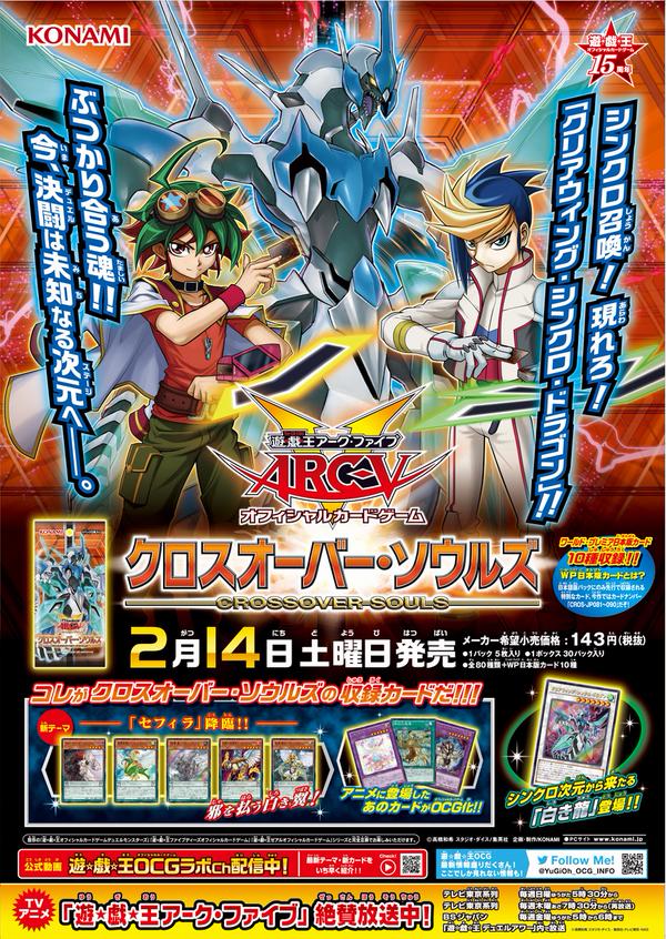 遊戯王 ライトニングオーバードライブの看板は Lightning Overdrive 遊戯とヴァンガード