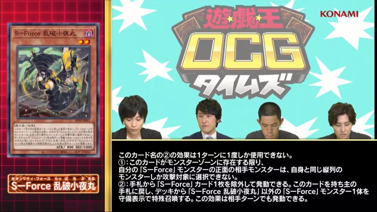 遊戯王 セキュリティフォースってどうなん S Force 遊戯とヴァンガード 遊戯王 セキュリティフォースってどうなん S Force 遊戯とヴァンガード