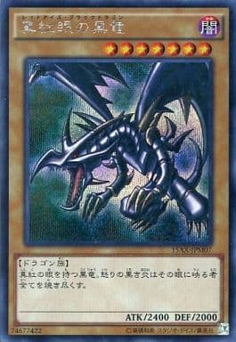 レッドアイズ