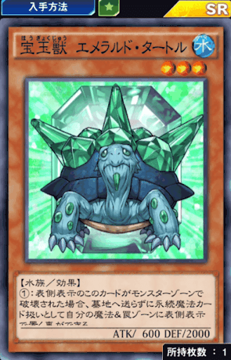 エメラルドタートル リンクス
