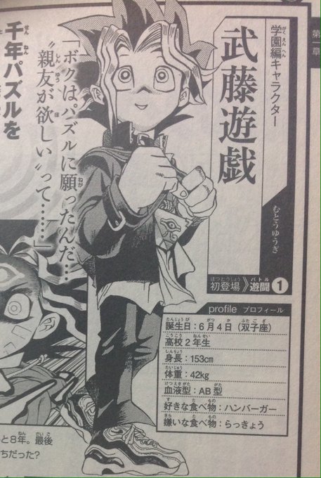 遊戯王 社長とおでんに一体なにが 遊戯とヴァンガード 遊戯王 社長とおでんに一体なにが 遊戯とヴァンガード