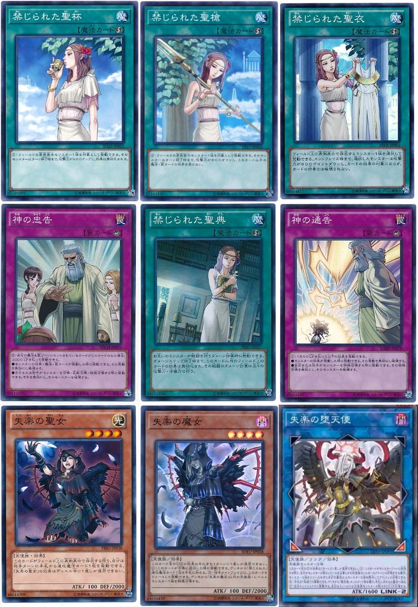 遊戯王 失楽の堕天使の行く末が心配な決闘者 遊戯とヴァンガード 遊戯王 失楽の堕天使の行く末が心配な決闘者 遊戯とヴァンガード