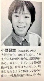 小野賢章002