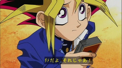 ダメだよ