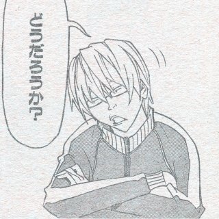 どうだろうか?