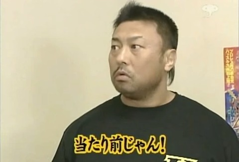 当たり前じゃん