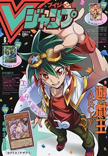 付録付)Vジャンプ 2019年6月号